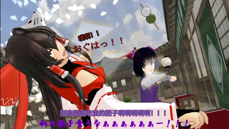 【东方MMD/中文内嵌】 #14 被诅咒的巫女 前篇