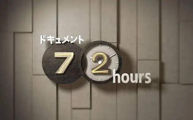 【NHK纪录片】纪实72小时  文具店 给你寄一封信