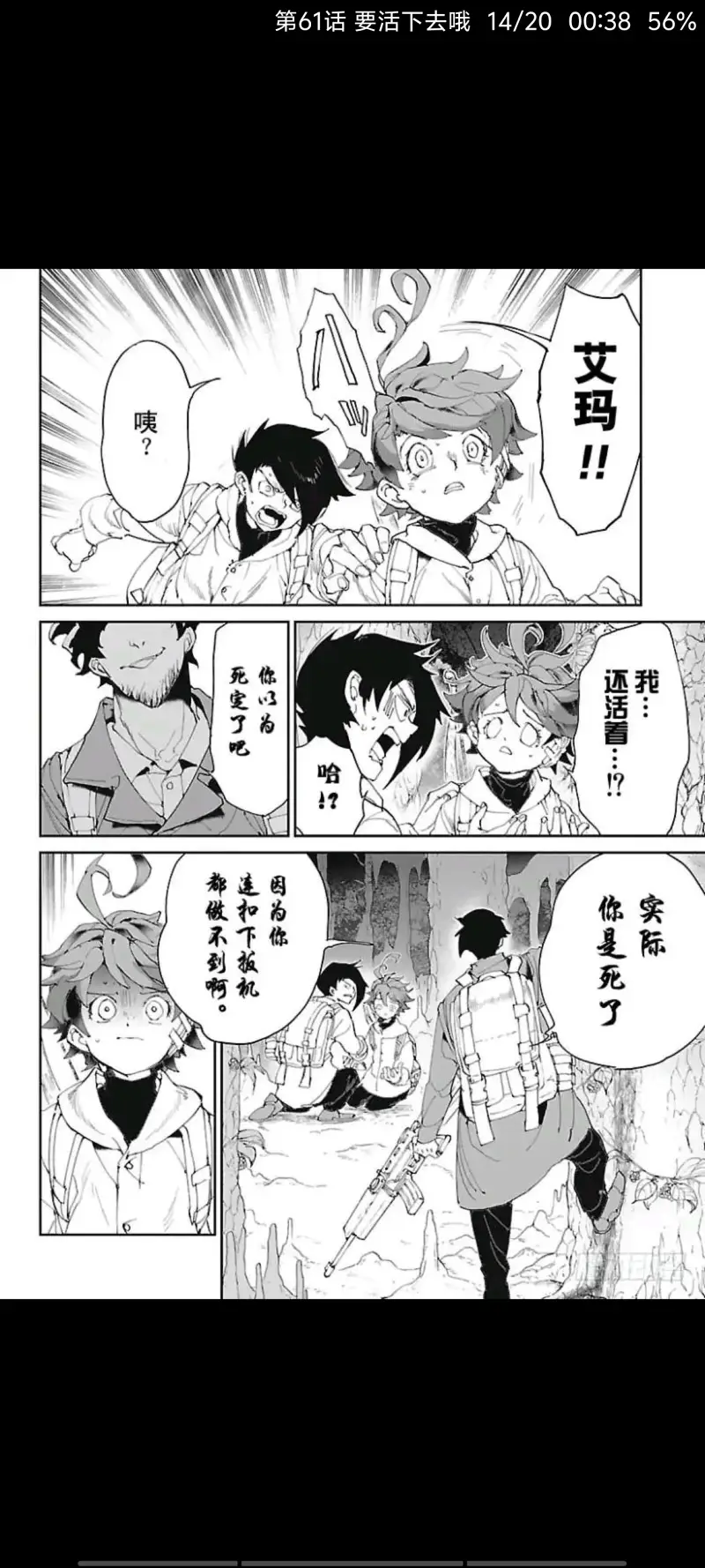 约定的梦幻岛,动漫,漫画,ACG