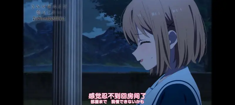 与你相恋到生命尽头,与你相恋到世界尽头,动画,动漫,番剧,百合,二次元,ACG