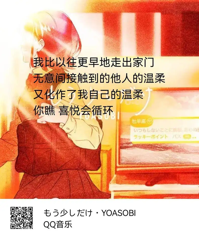 推荐一首歌
