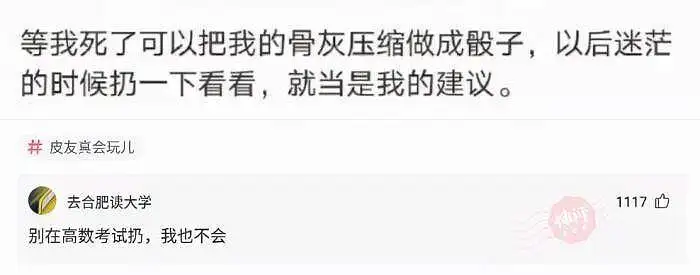 闲聊茶馆,沙雕图