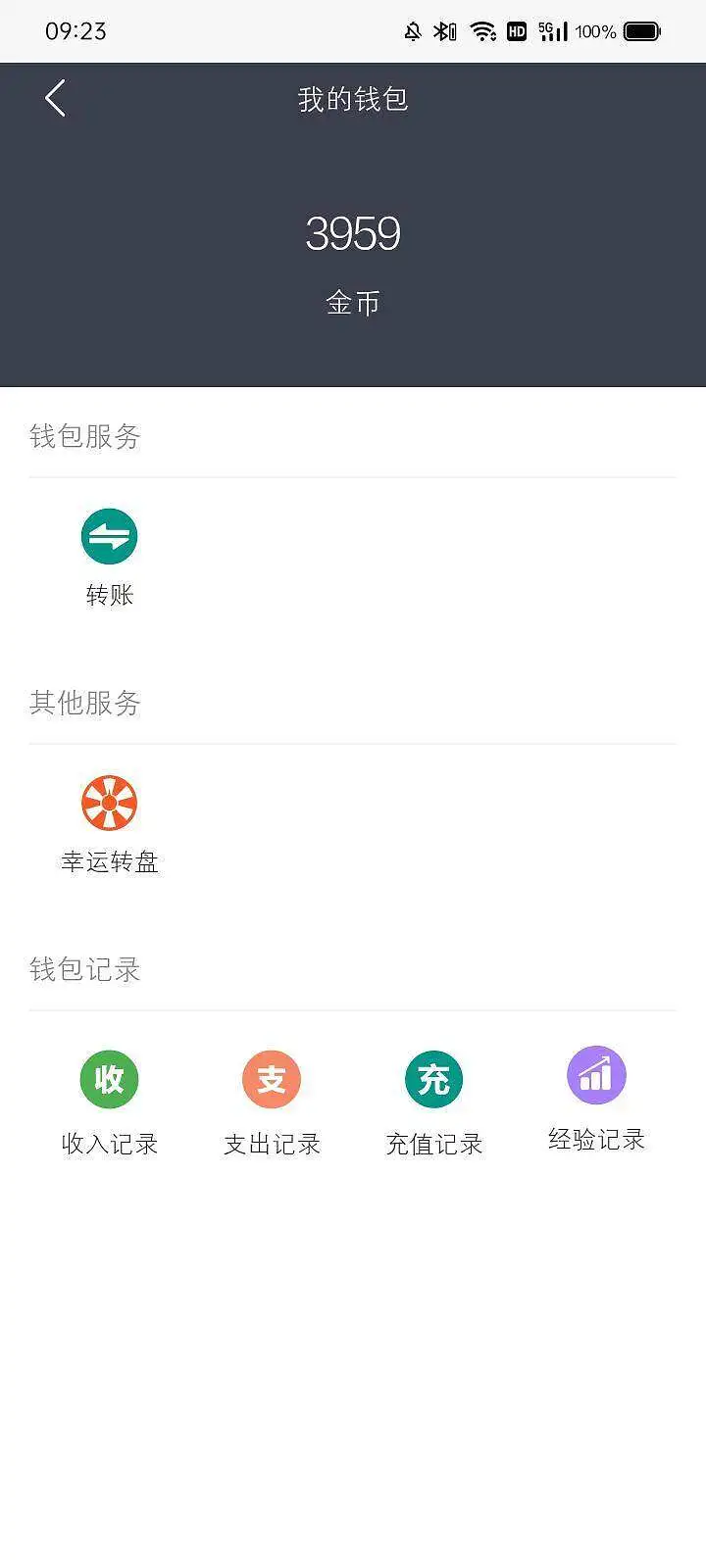 用户交流,乞讨
