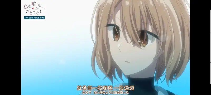 想吃掉我的非人少女,对我垂涎欲滴的非人少女,动画,动漫,百合,百合番,番剧,ACG