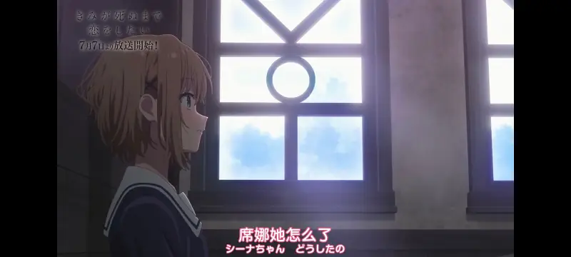 与你相恋到生命尽头,与你相恋到世界尽头,动画,动漫,番剧,百合,二次元,ACG