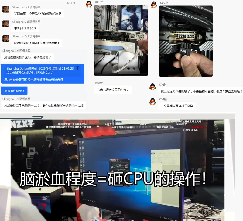 图吧第一守则电源一定不能缩的含金量还在不断上升