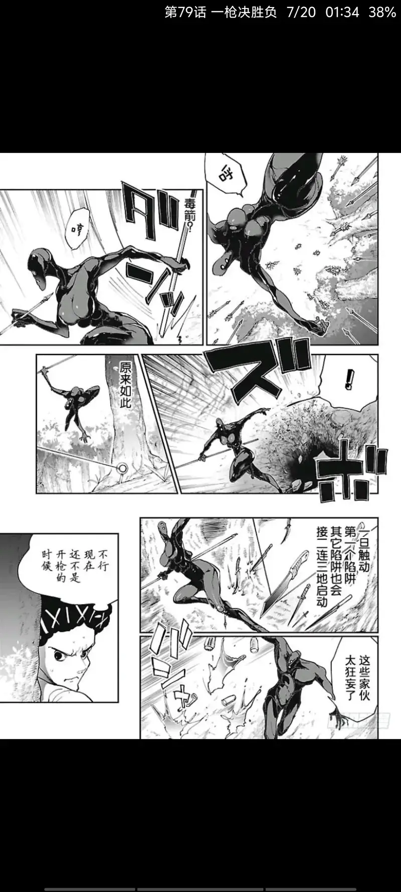 动漫,约定的梦幻岛,漫画,ACG