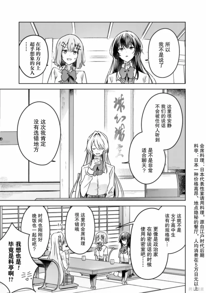 百合,校园
