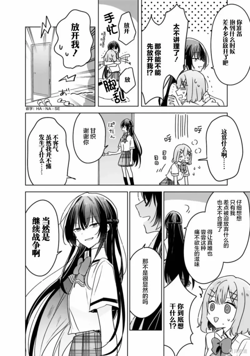 百合,校园