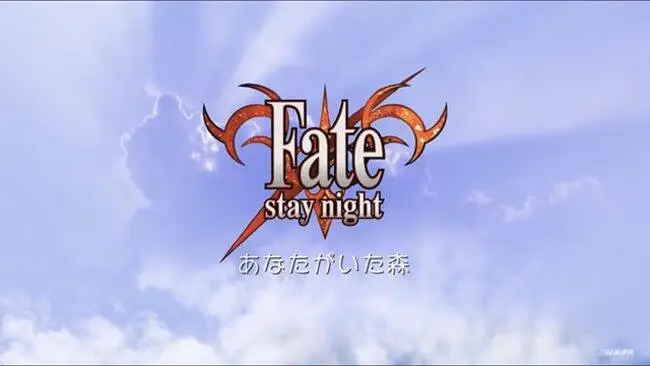 【Fate/stay night】あなたがいた森　Fate stay night ED　歌詞付き