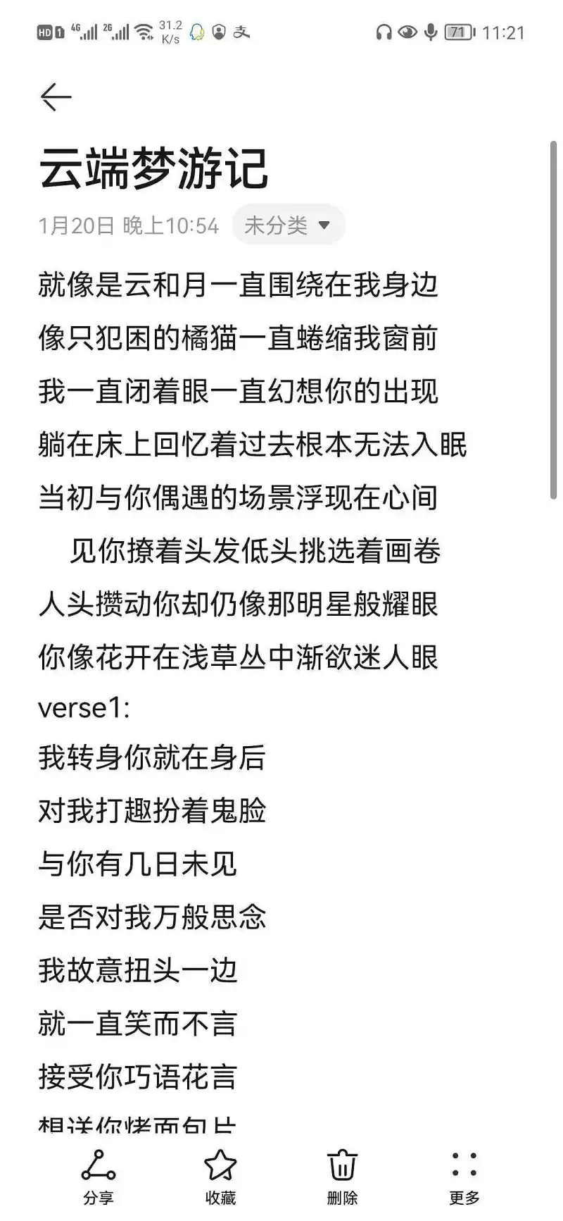 闲聊茶馆,音乐,M站拜年祭