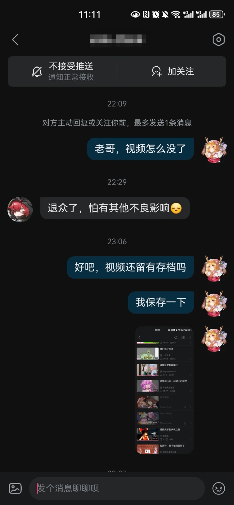 东方,失传媒体,东方project,秘封组