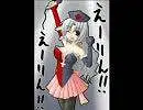 (　ﾟ∀ﾟ)o彡゜えーりん！えーりん！