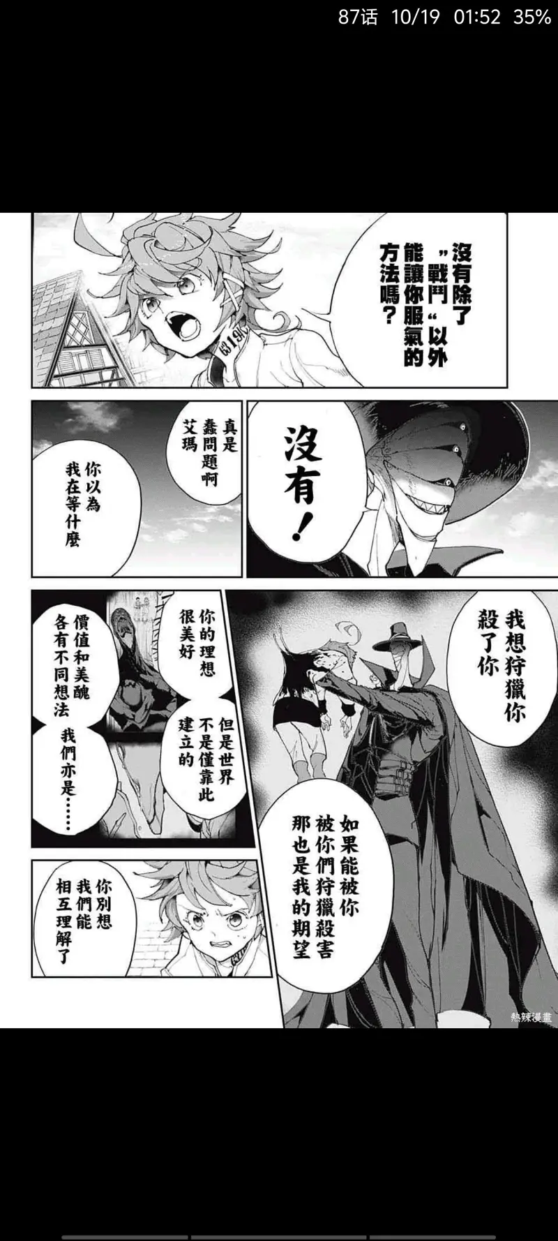 约定的梦幻岛,漫画,动漫,日漫,ACG