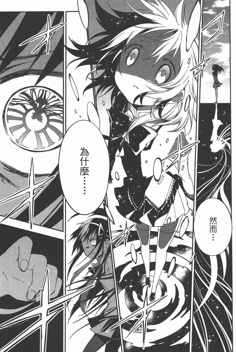 魔法少女小圆,叛逆的物语,漫画