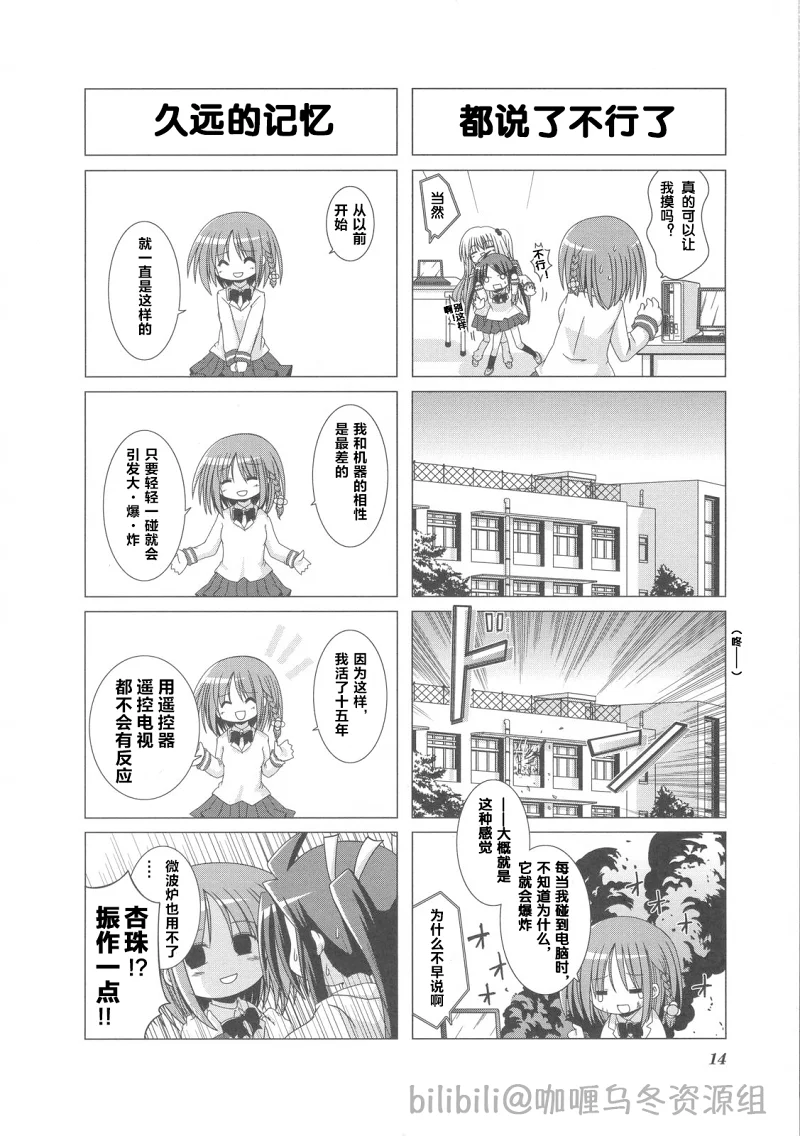 汉化,翻译,漫画,轻百合,Kirara,芳文社