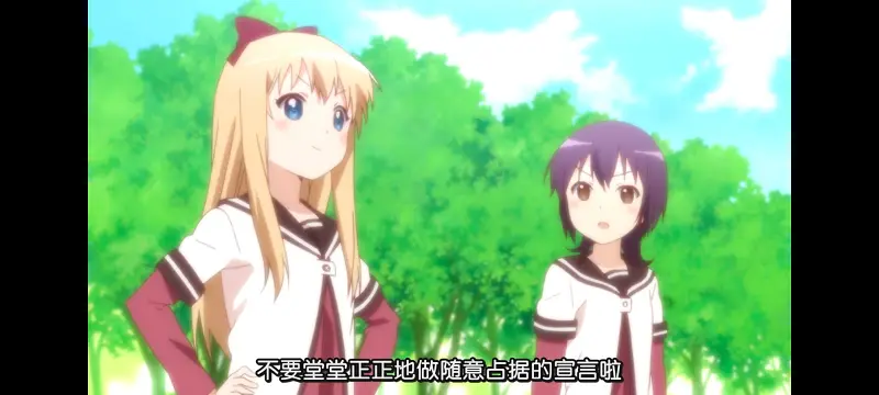 摇曳百合,轻松百合,百合,动画,动漫,番剧,日漫,二次元,ACG