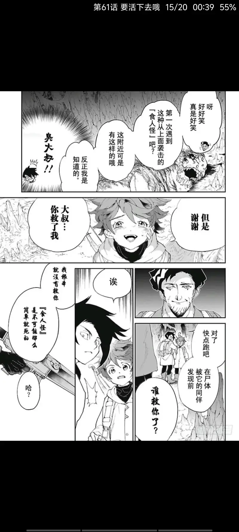 约定的梦幻岛,动漫,漫画,ACG