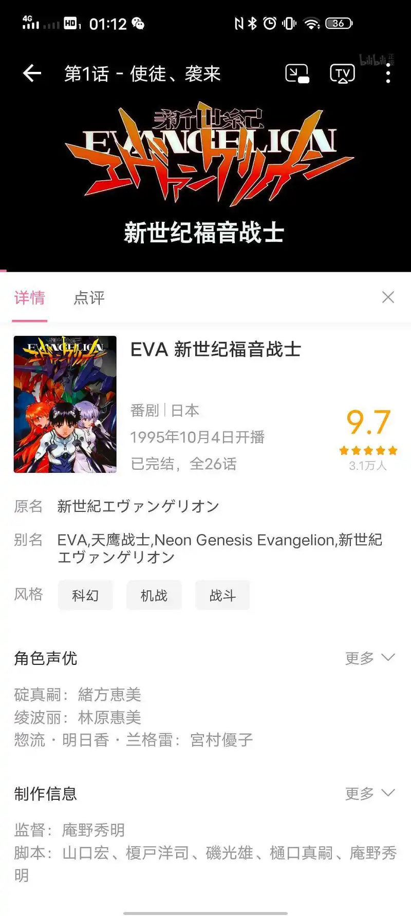 推