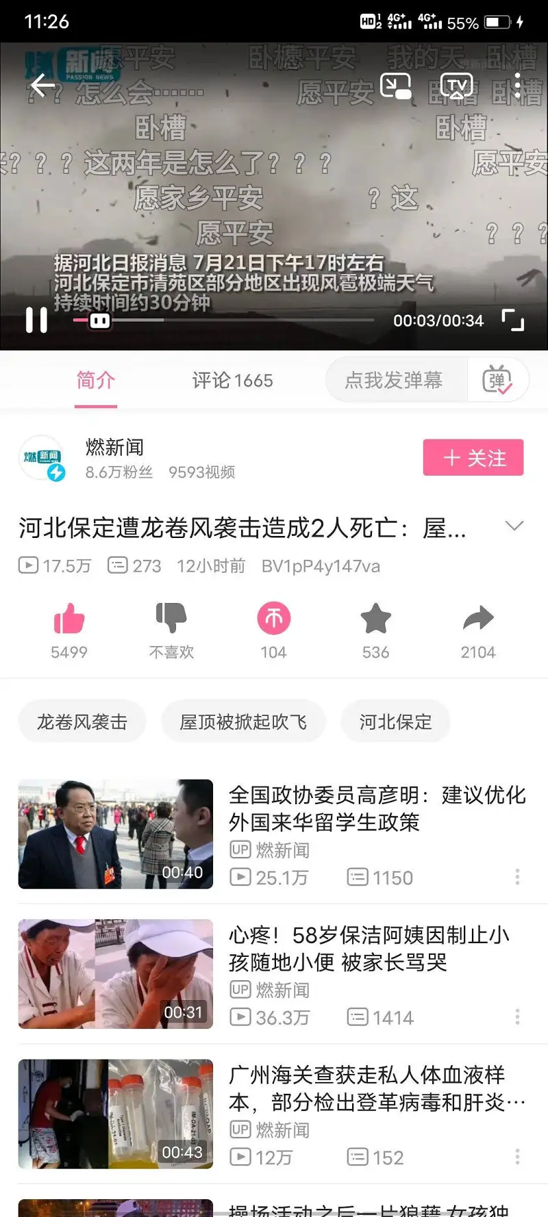 希望河北没事?????
