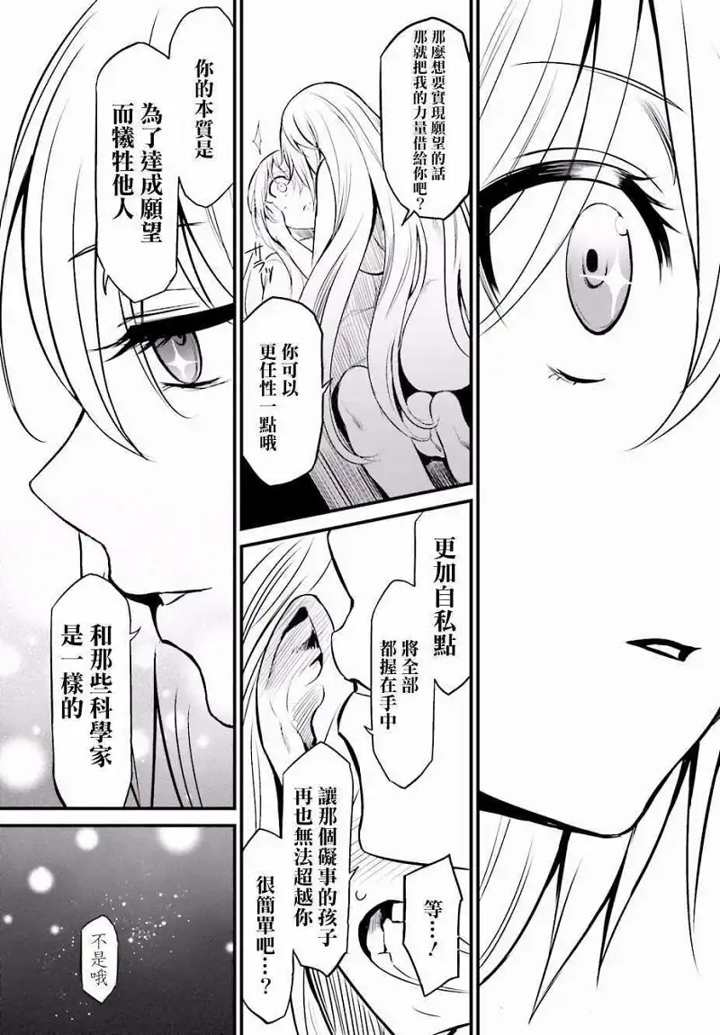 动漫专区,动漫,某科学的超电磁炮,漫画,魔法禁书目录
