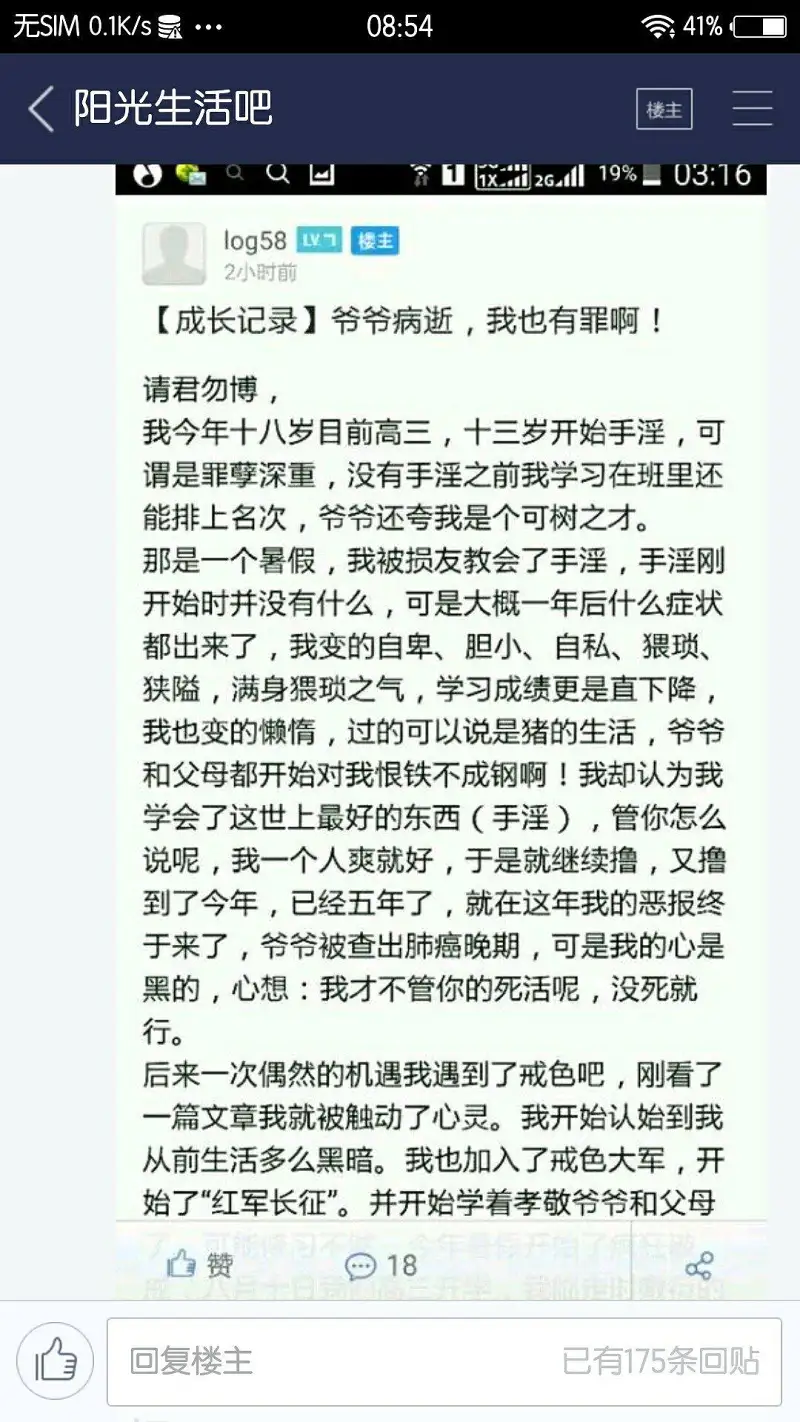 闲聊茶馆,戒色吧