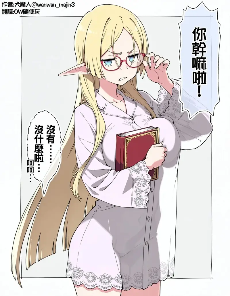 漫画,转载