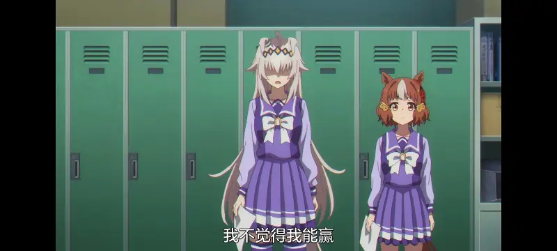 赛马娘,赛马娘芦毛灰姑娘,芦毛灰姑娘,动画,动漫,赛马娘PrettyDreby,番剧,ACG