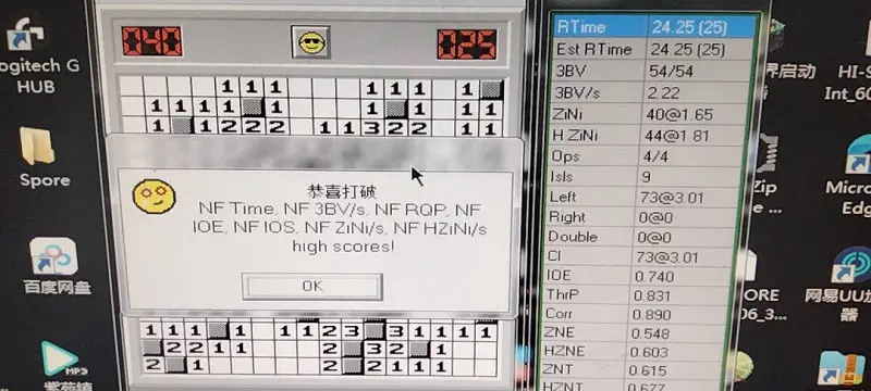 扫雷