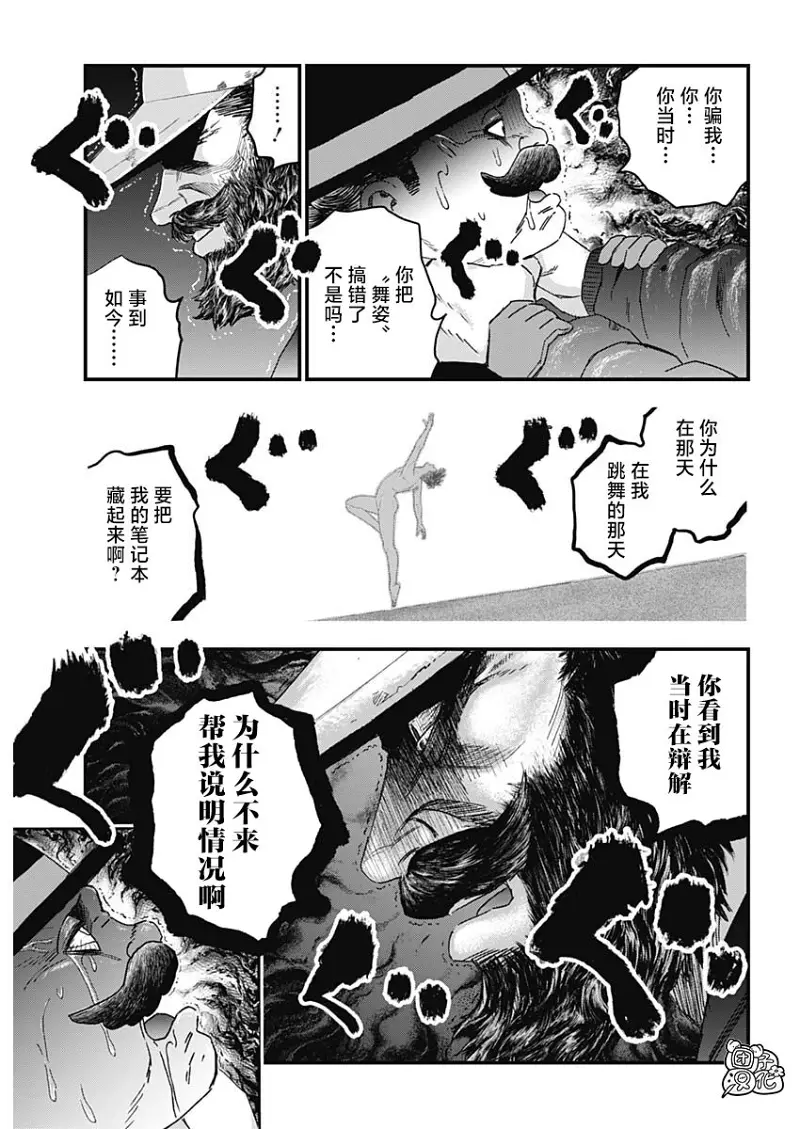 BUGEGO,bugego,漫画,ONE