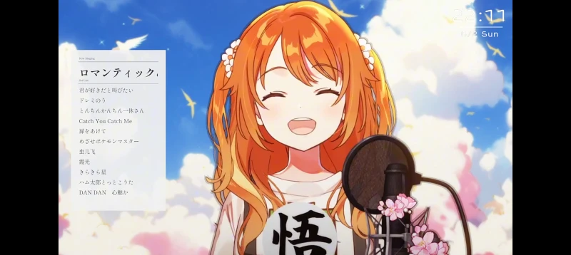 ロマンティックあげるよ（献给你的罗曼蒂克）