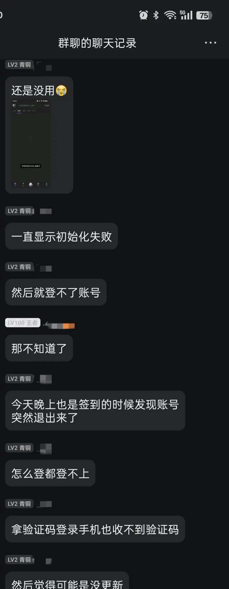 吐槽