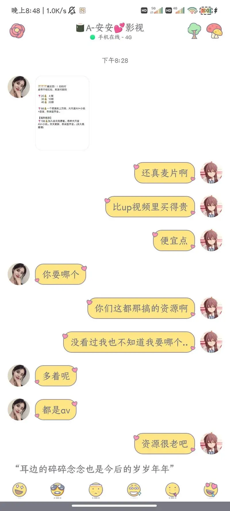 闲聊茶馆,B站,骗子