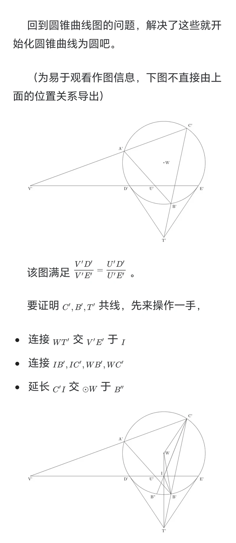 圆锥曲线,数学