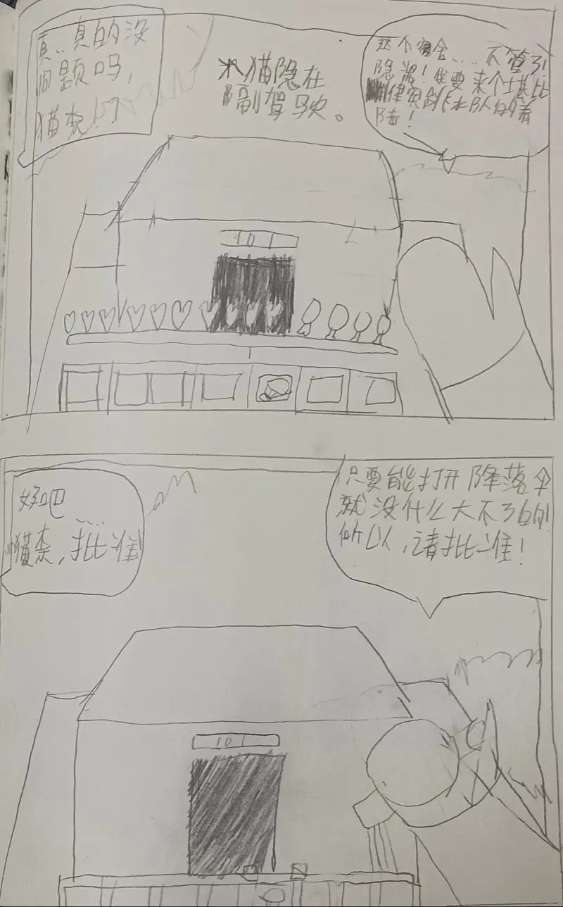 日常,漫画,手绘