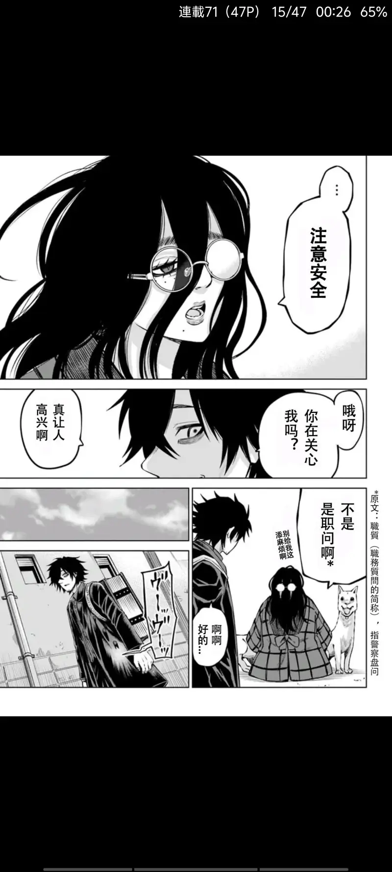 看得见的女孩,阴阳眼见子,漫画,动漫,二次元,ACG