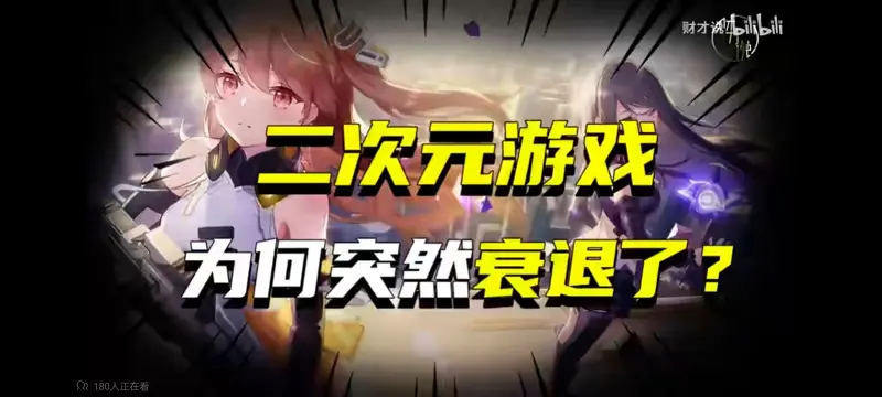[搬运]二游为何衰退？饭圈文化入侵二次元！