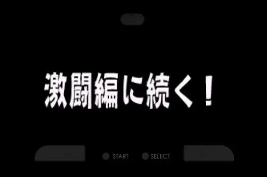 nds[激斗！组合机器人]激斗编攻略 更新中