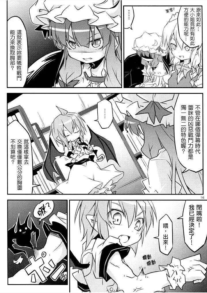 动漫专区,东方PROJECT,漫画