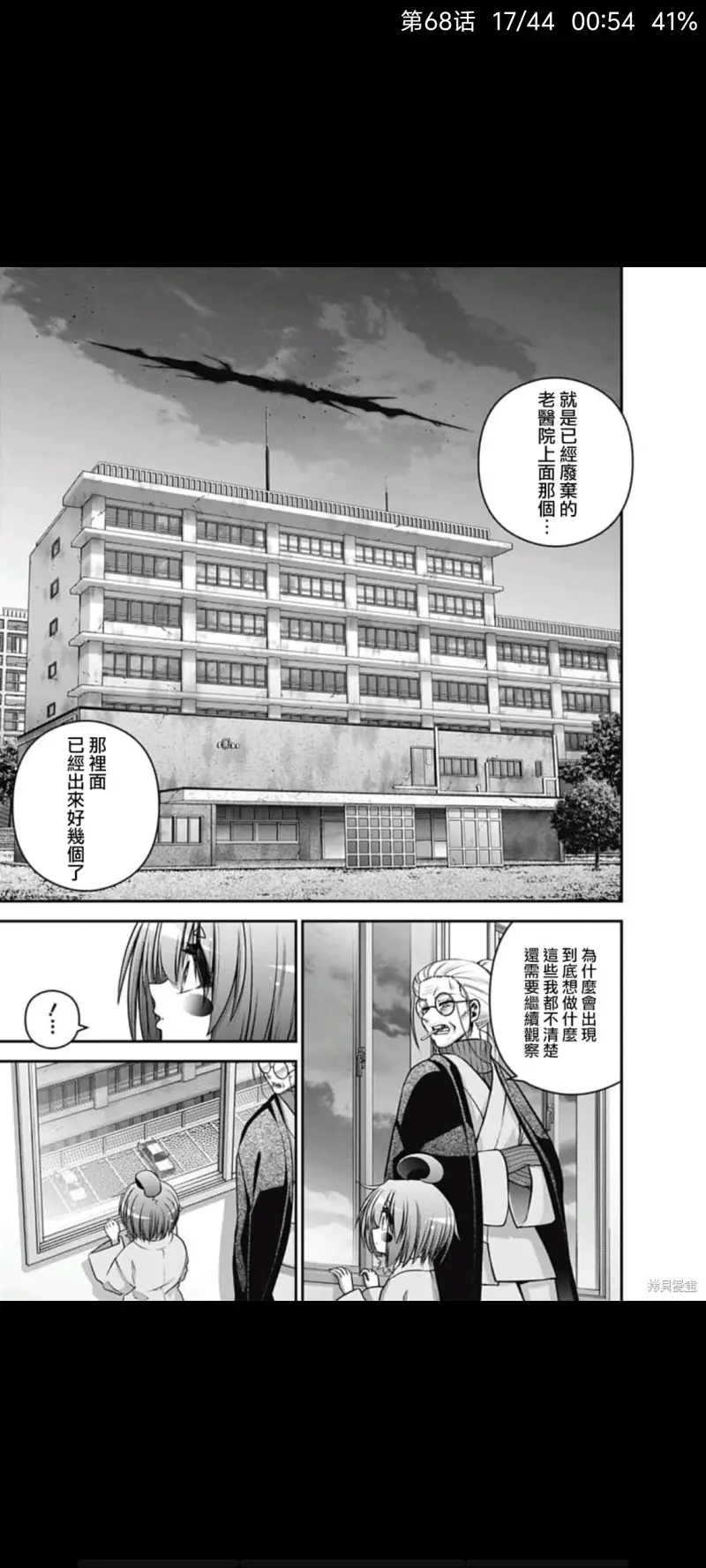 黑暗集会,恐怖,漫画,动漫,ACG