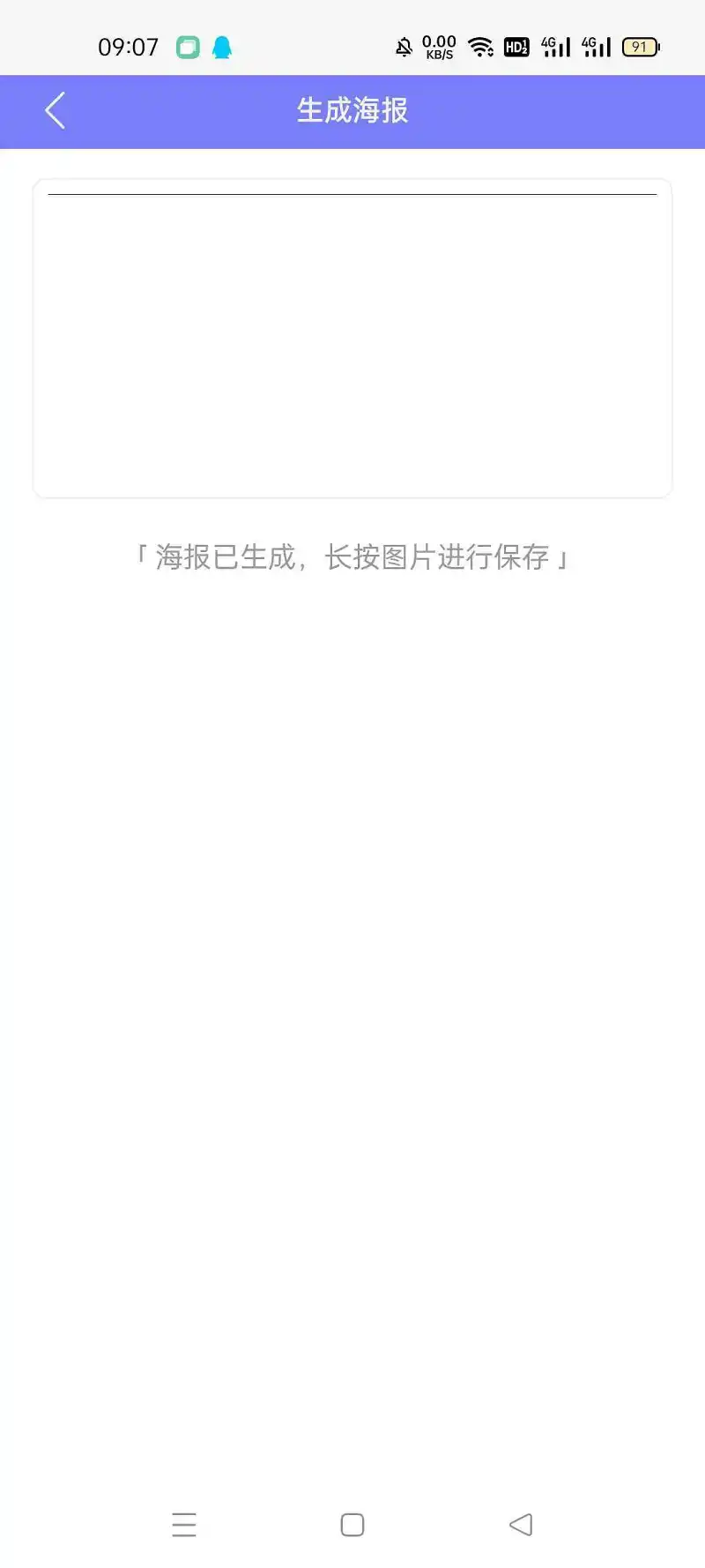 所以海报在哪里嘞