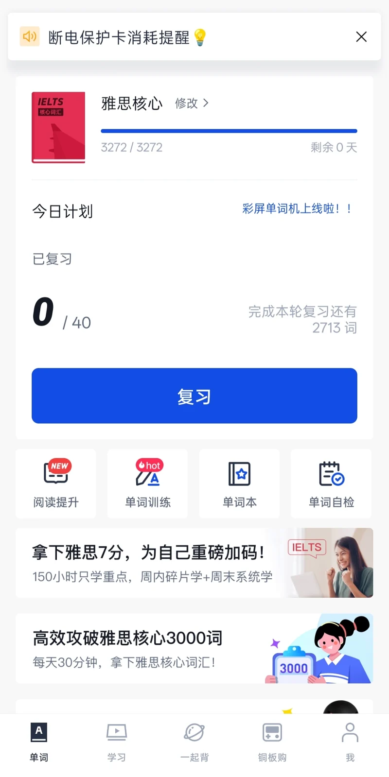 学习,生活,日常,语言