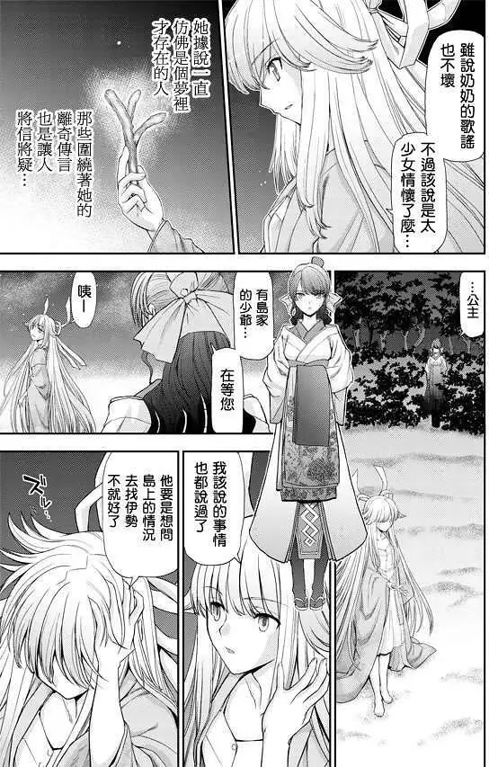 漫画,型月,月之珊瑚