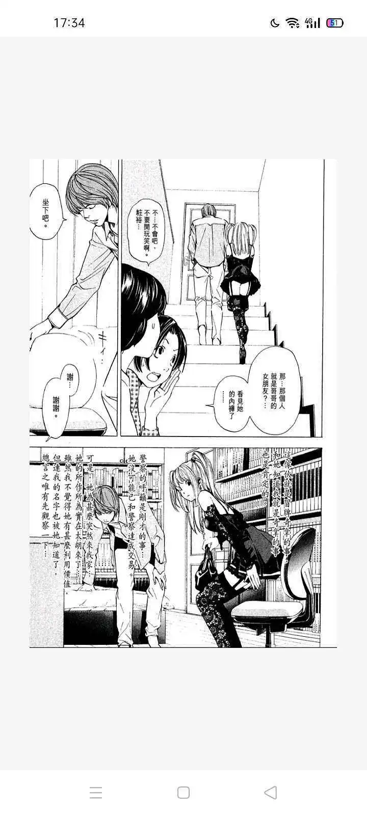 闲聊茶馆,漫画,死亡笔记