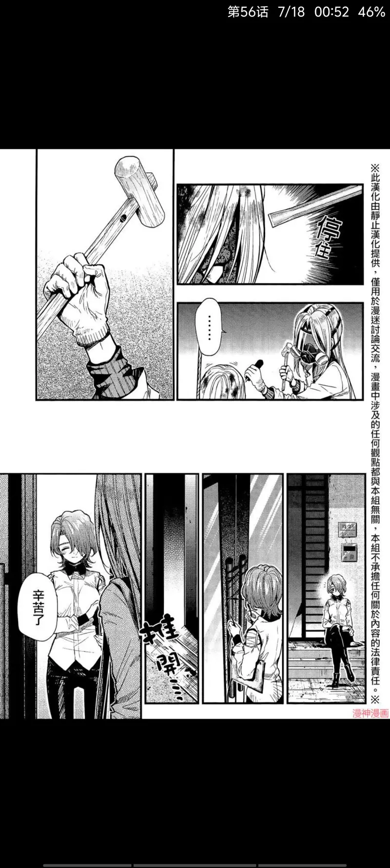 漫画,学园孤岛,动漫,ACG