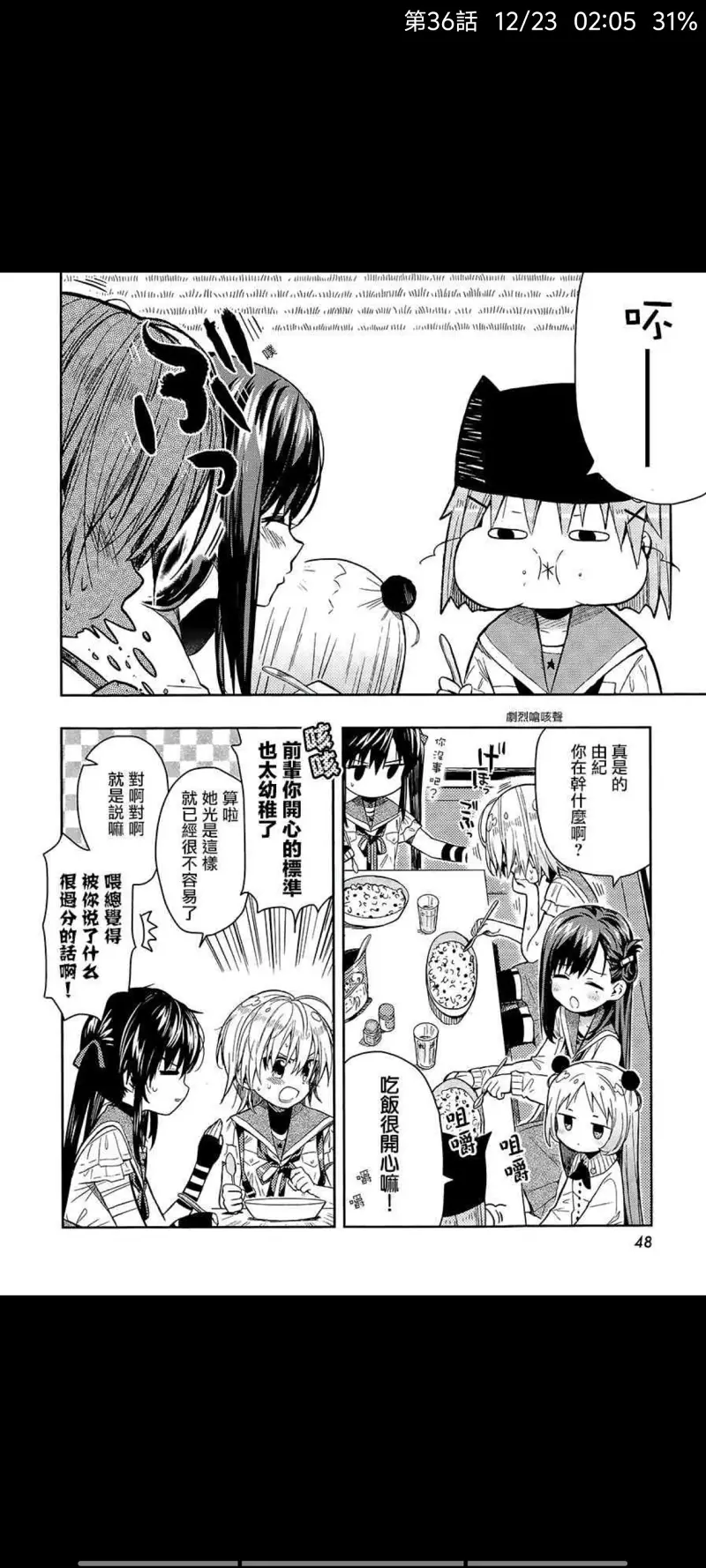 学园孤岛,动漫,漫画,ACG