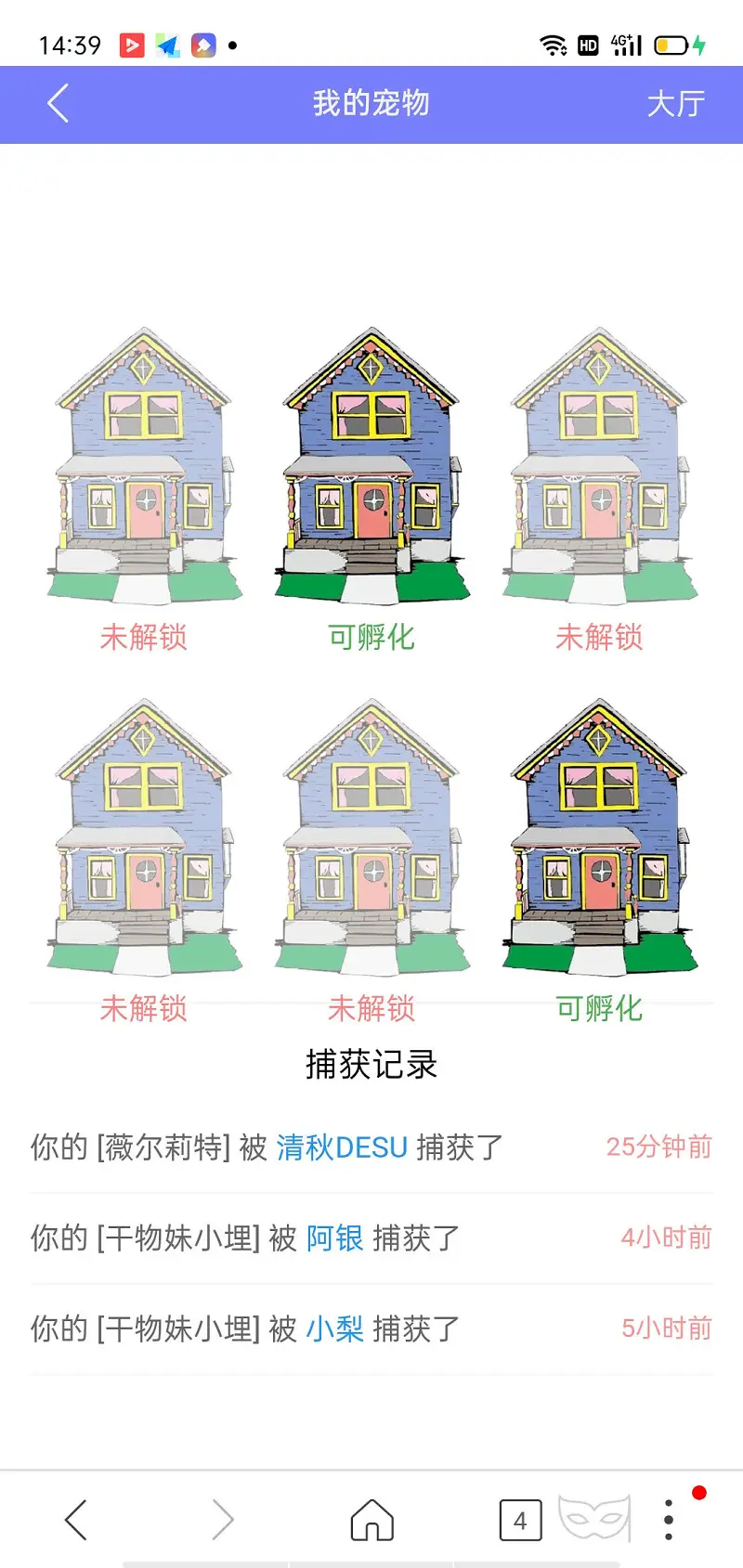 完力
