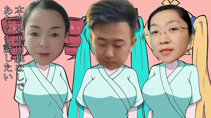 哦吼爱/惊喜爱，但是是慕容羽西和苞姐麻麻