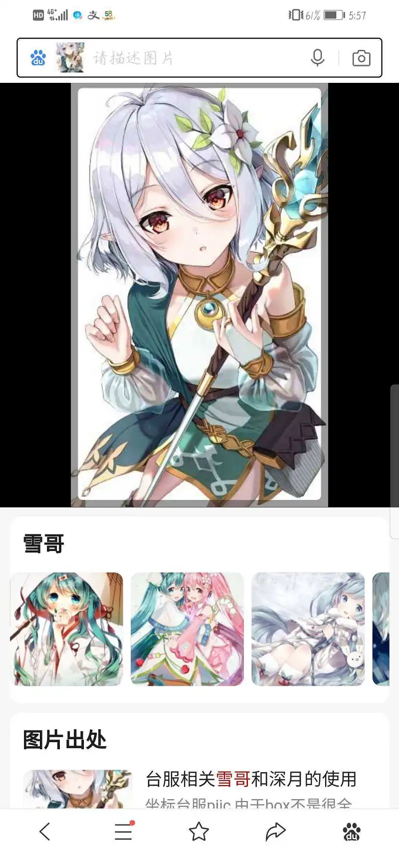 动漫专区,番剧资源,公主连结