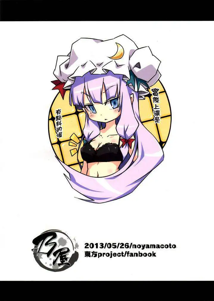 动漫专区,东方PROJECT,漫画